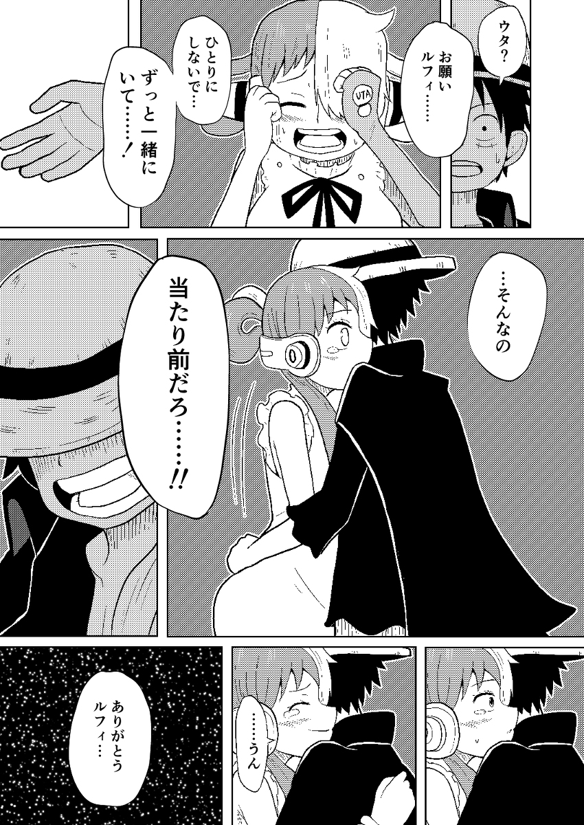 This is a pixiv picture whose title is ずっと一緒にいる約束をするルウタ漫画.