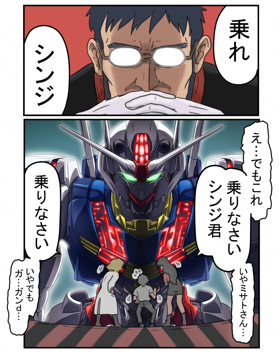This is a pixiv picture whose title is 新世紀エヴァンゲリオン水星の魔女 第１話です。.