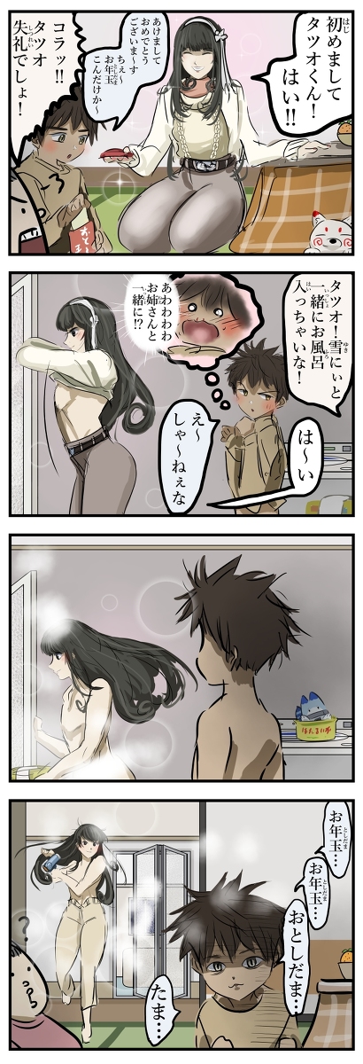 This is a pixiv picture whose title is お年玉。.