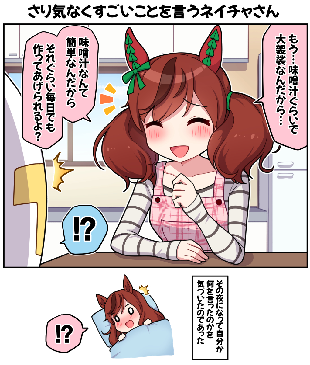 This is a pixiv picture whose title is さり気なくすごいことを言うネイチャさん.