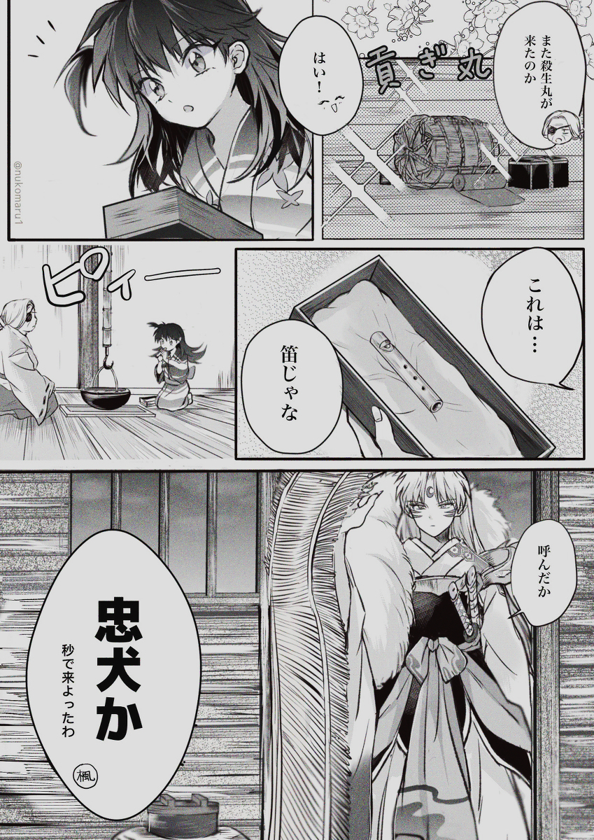 This is a pixiv picture whose title is 殺りんログ.