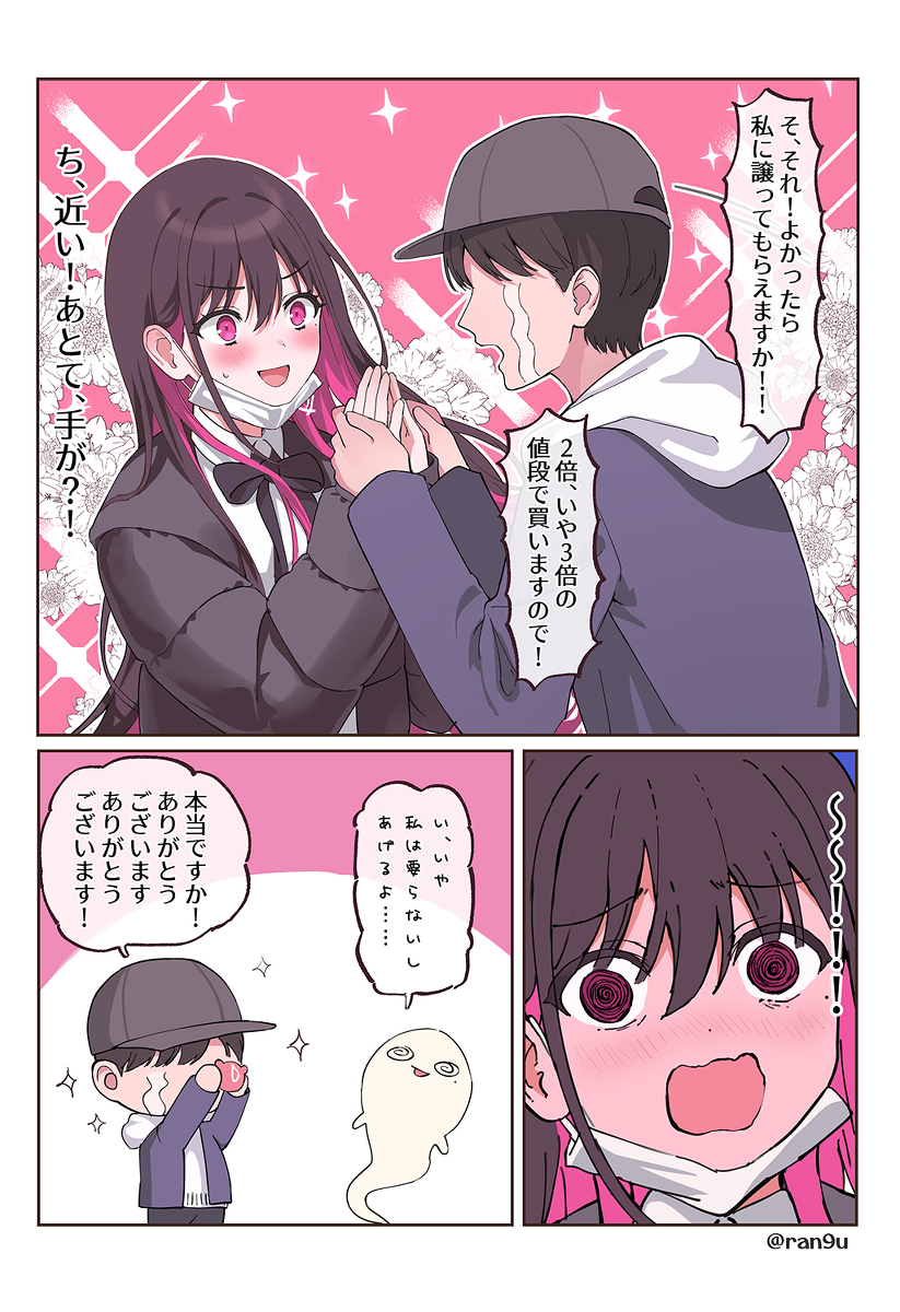 This is a pixiv picture whose title is ち、近い！.