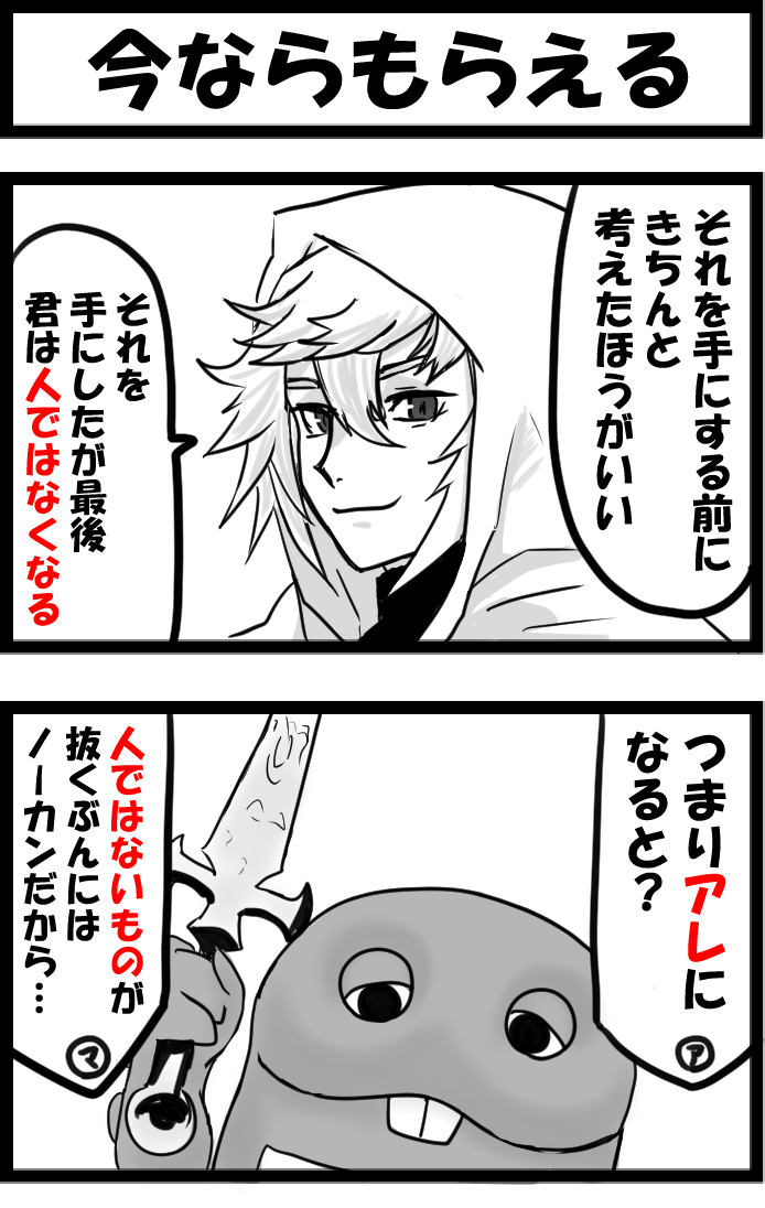 This is a pixiv picture whose title is 今ならもらえる.