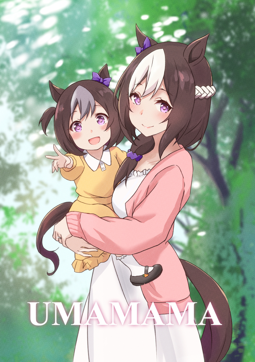 This is a pixiv picture whose title is スペ親子　C101新刊の表紙です。.
