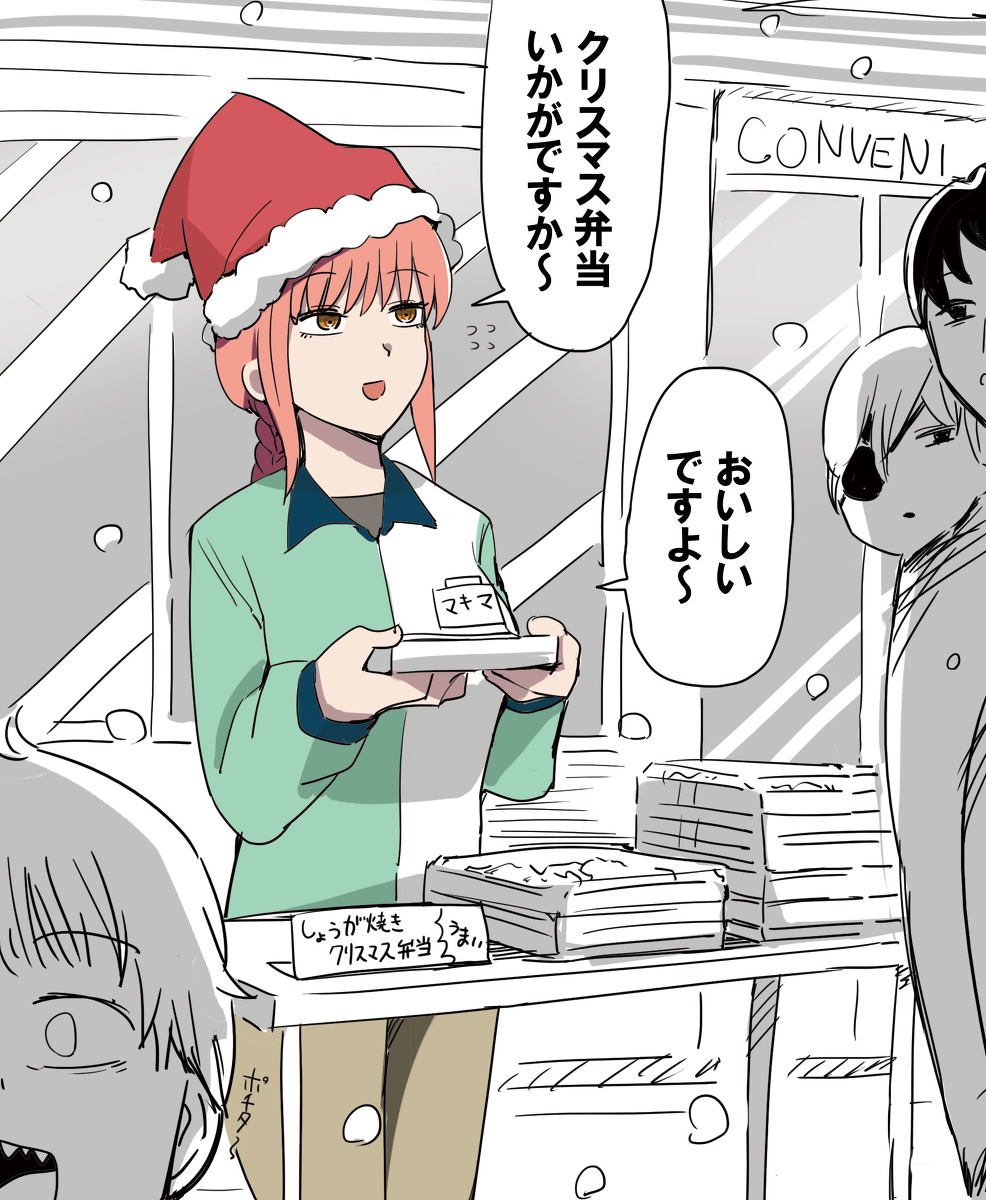 This is a pixiv picture whose title is 下積み時代のマキマ.