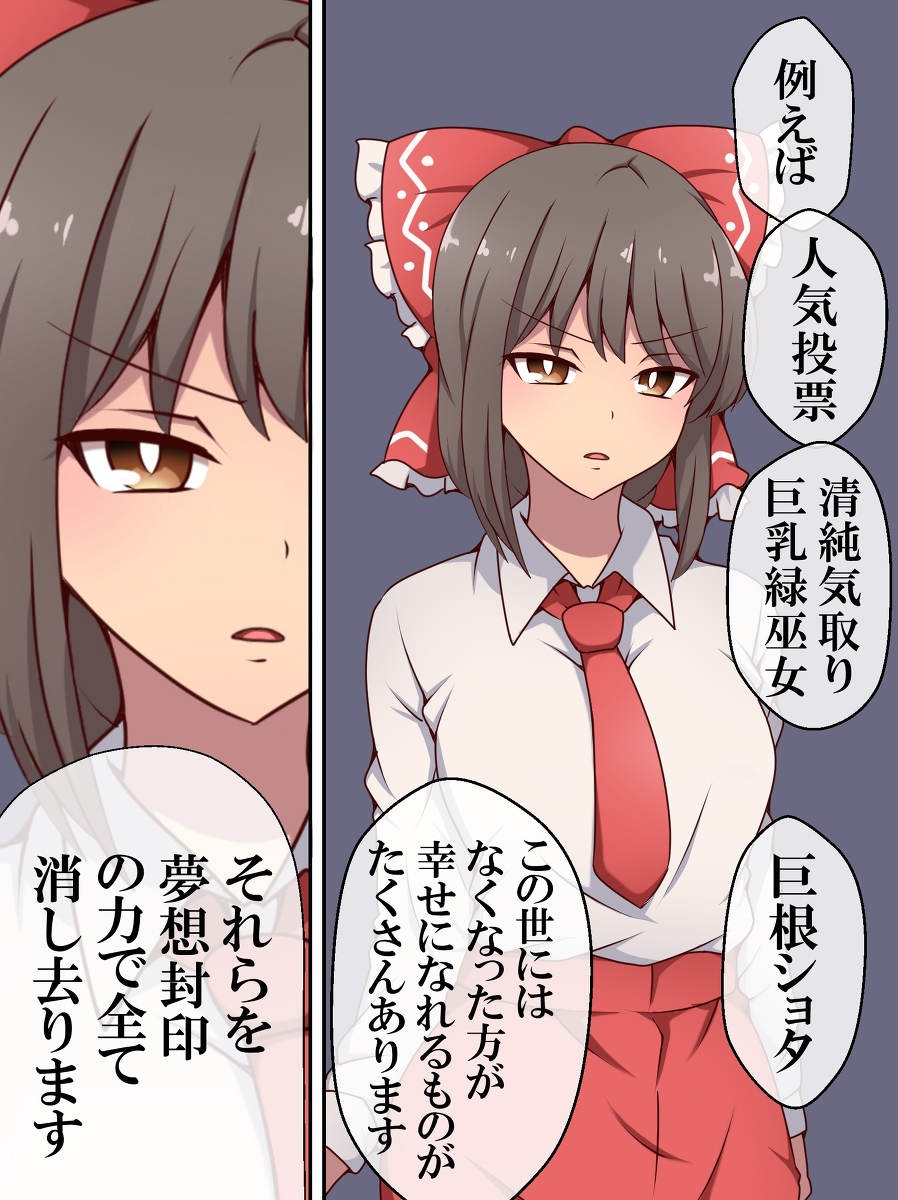 This is a pixiv picture whose title is 上司の霊夢さん.