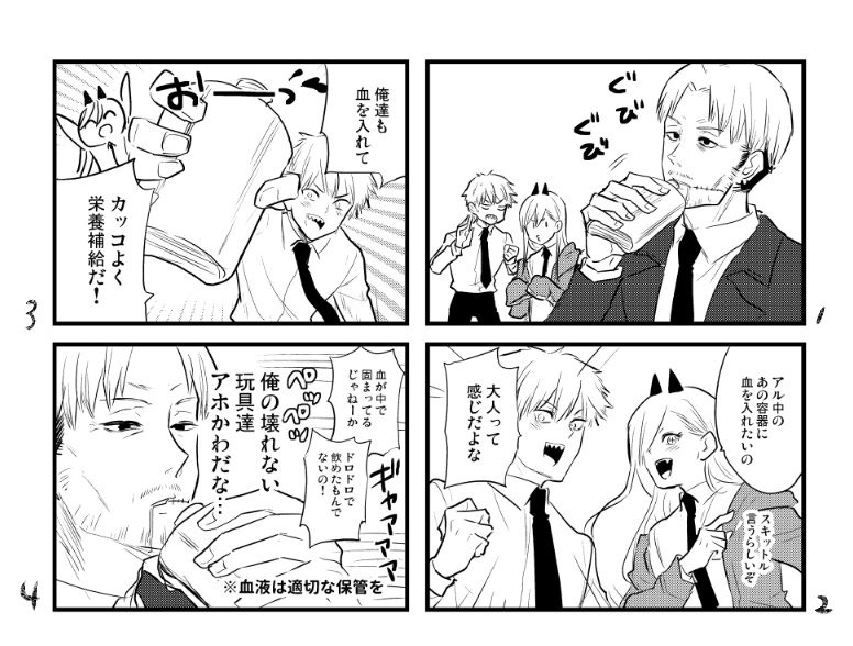 This is a pixiv picture whose title is エネルギーの保管法.