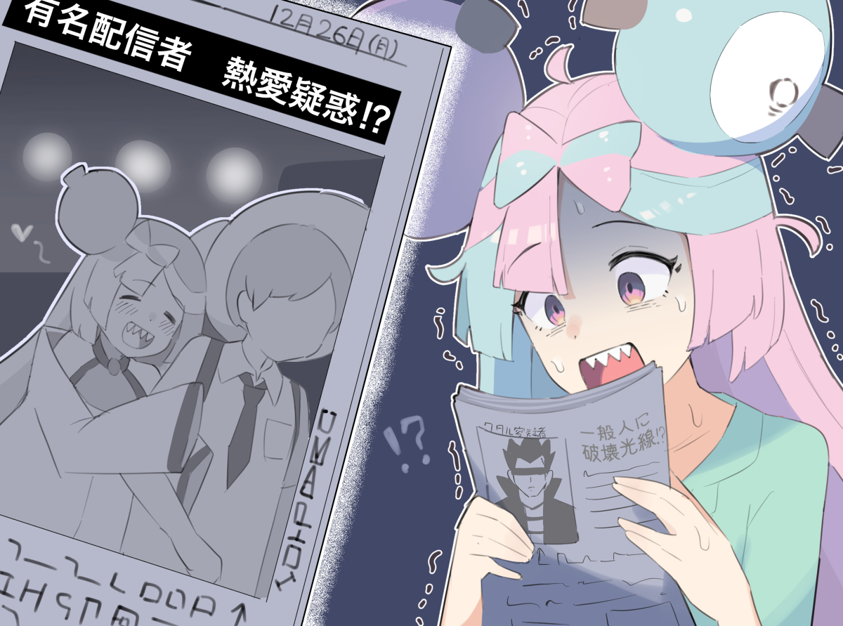 This is a pixiv picture whose title is 熱愛報道ナンジャモ.