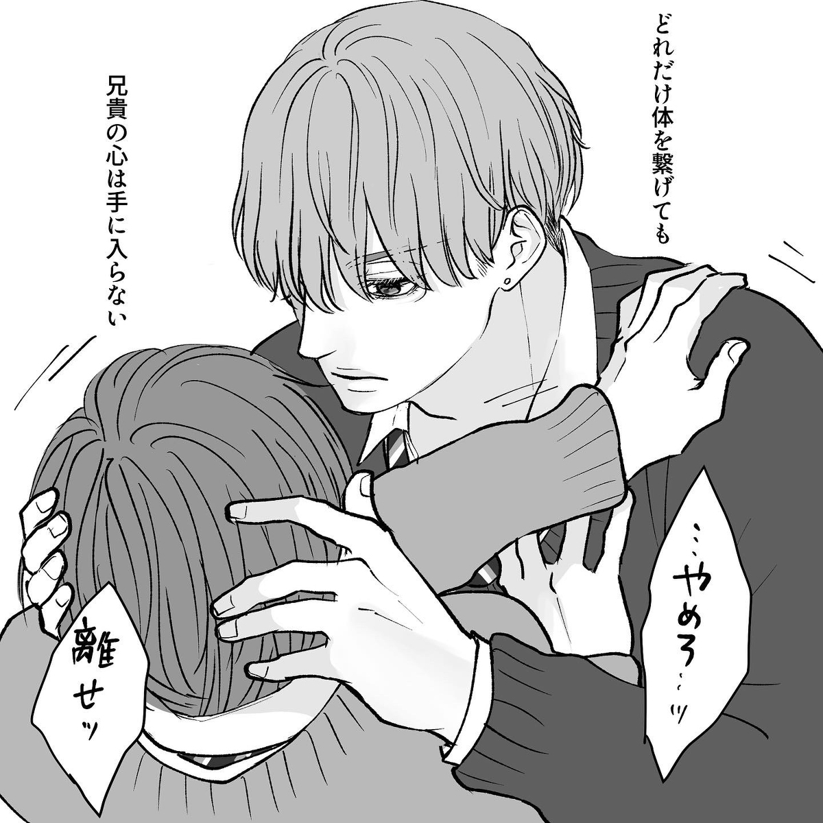 This is a pixiv picture whose title is 【兄弟BL】弟×兄.