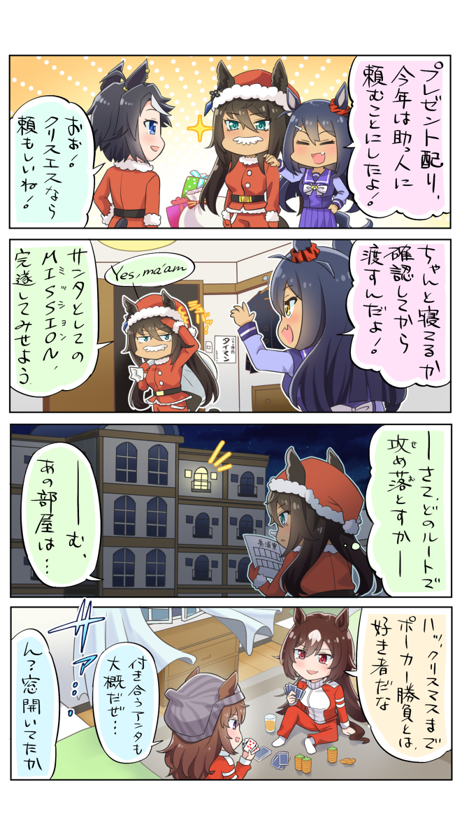 This is a pixiv picture whose title is Merry Kris S.