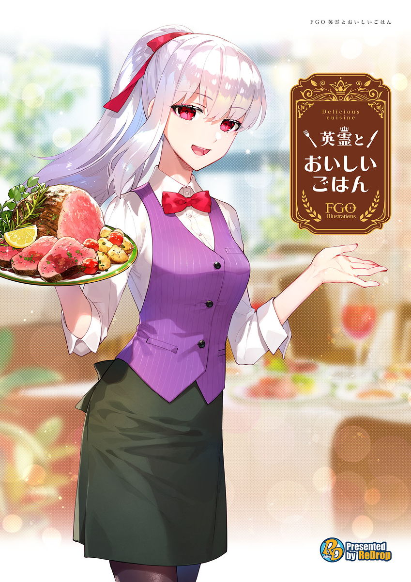 This is a pixiv picture whose title is C101新刊FGO本サンプル.