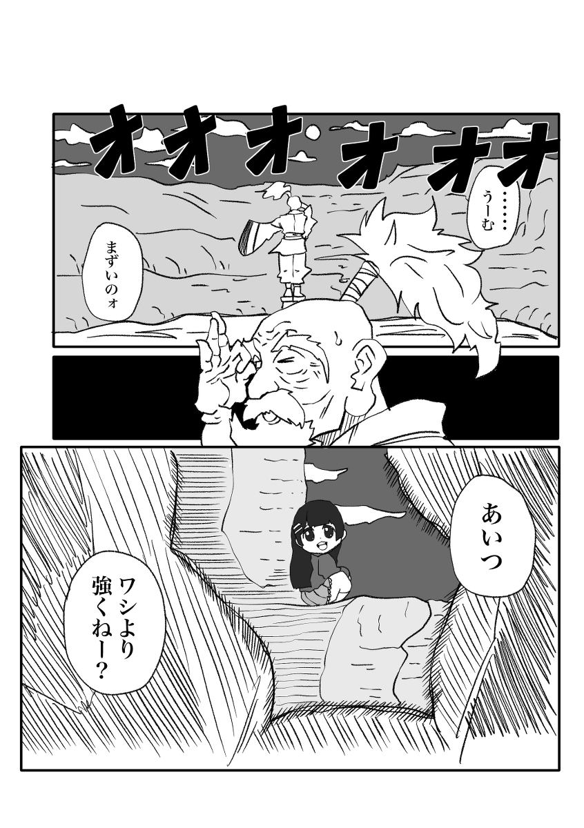 This is a pixiv picture whose title is ナゾノミトー.