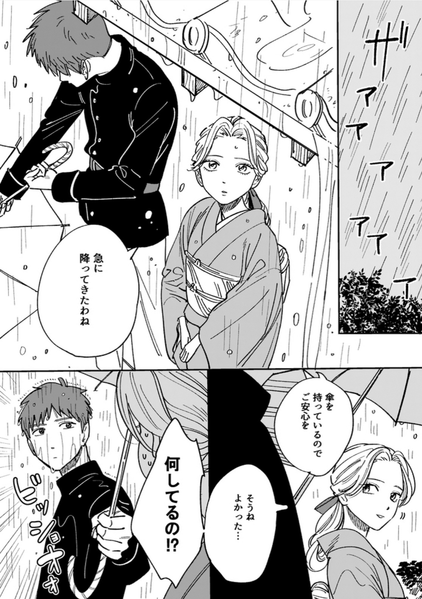 This is a pixiv picture whose title is お嬢様と用心棒④.