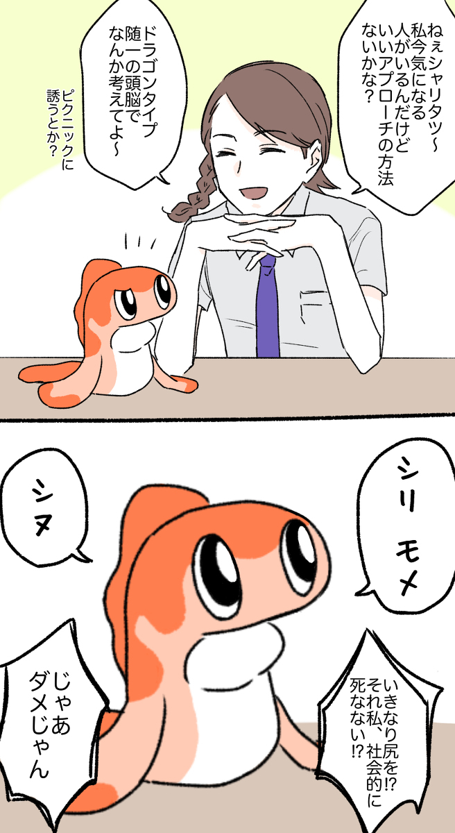 This is a pixiv picture whose title is ポケモンまとめ.