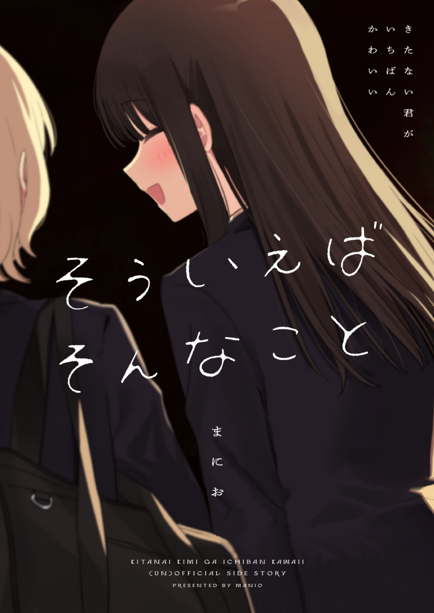 This is a pixiv picture whose title is C101きたかわ新刊.