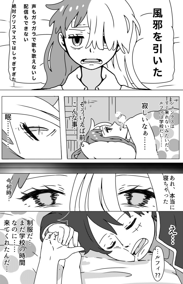 This is a pixiv picture whose title is ウタ、ルウタTwitterまとめ.