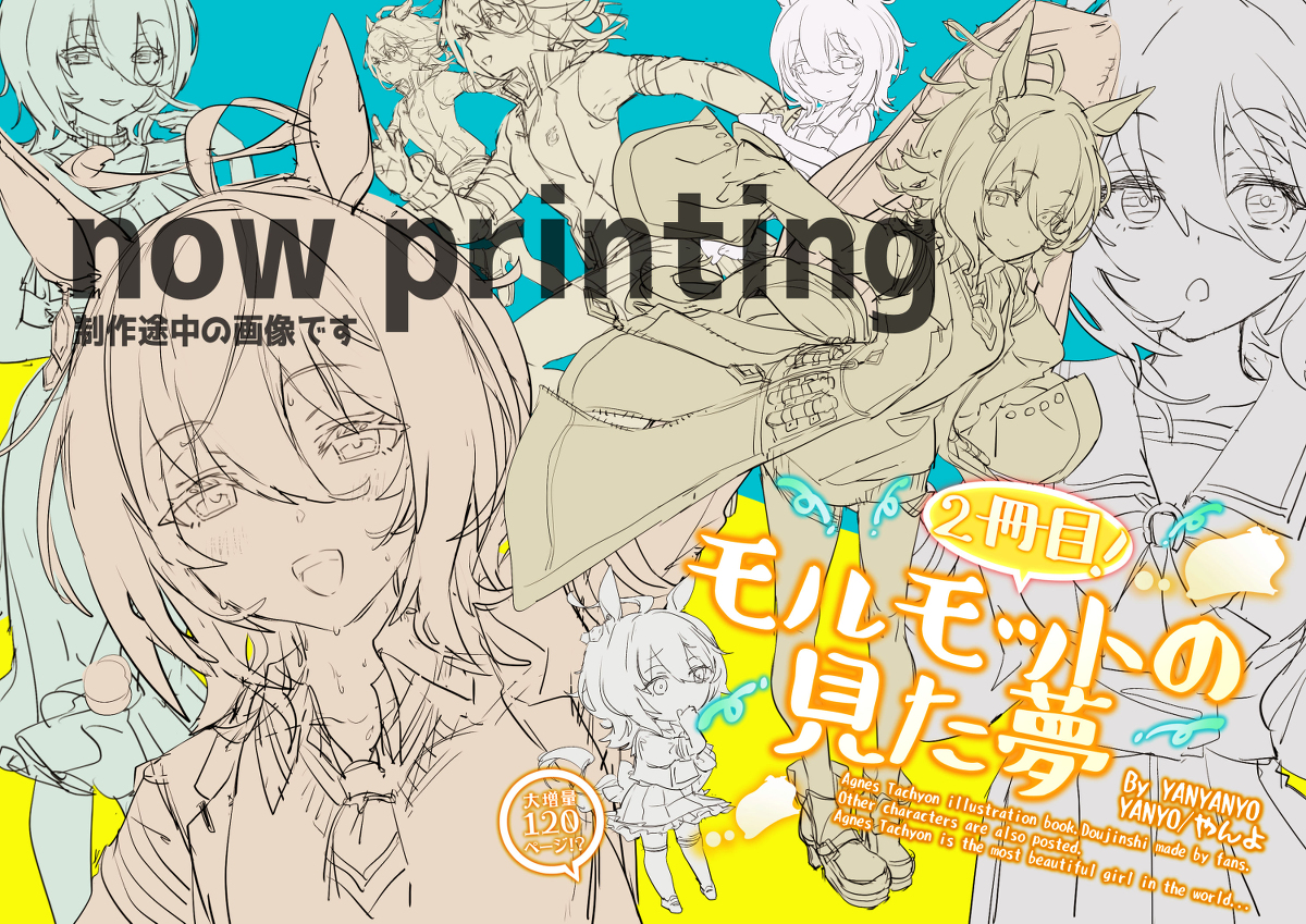 This is a pixiv picture whose title is 【通販】冬コミC101新刊＆延期イラスト本の事前予約開始しました.