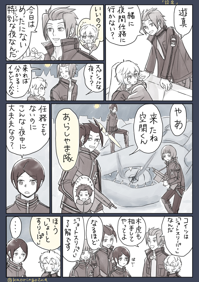This is a pixiv picture whose title is 遊真の夜遊び② 特別な夜.