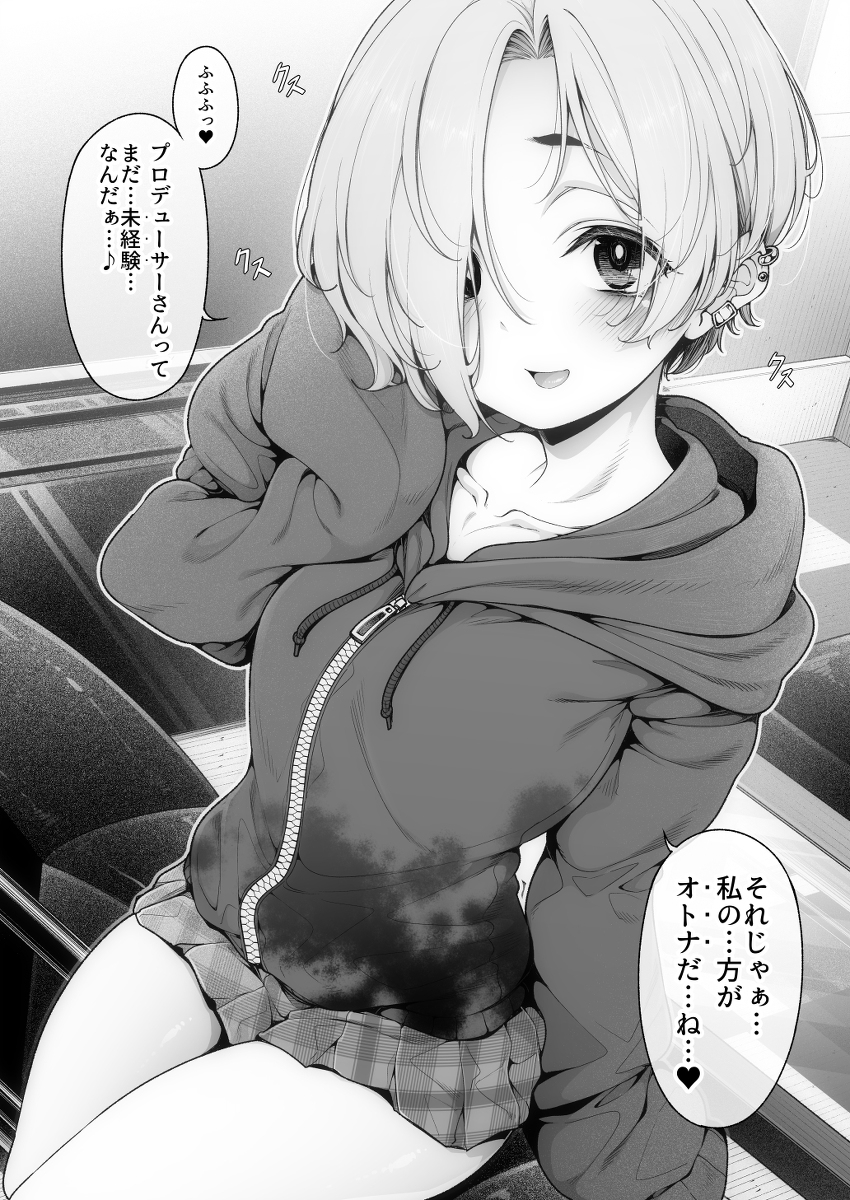 This is a pixiv picture whose title is マウント小梅.
