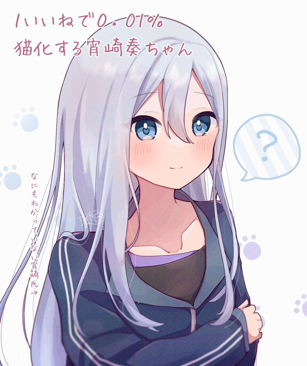 This is a pixiv picture whose title is 1いいねで0.01%猫化する宵崎奏ちゃん.