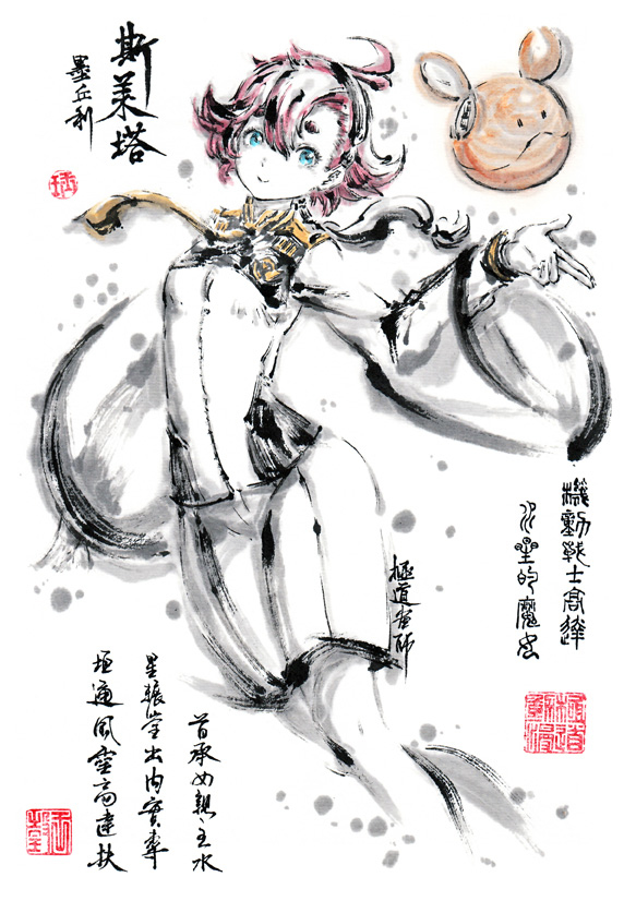 This is a pixiv picture whose title is 【極道畫師】斯萊塔·墨丘利.