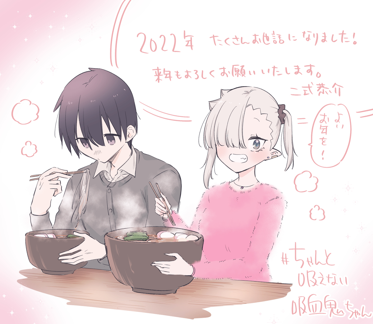 This is a pixiv picture whose title is 2022年お世話になりました.