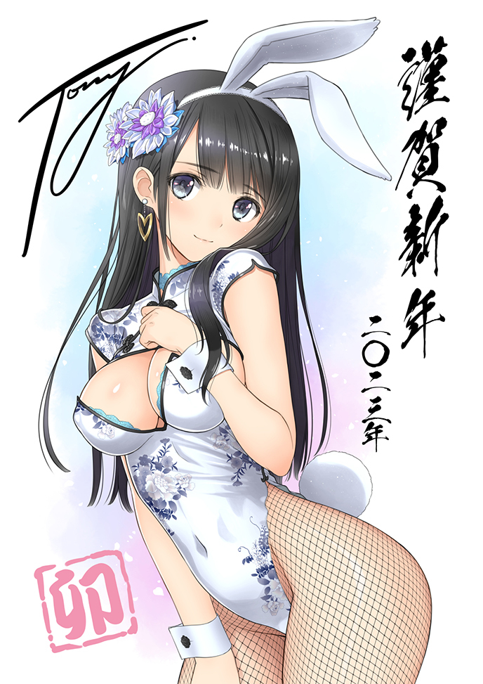 This is a pixiv picture whose title is A HAPPY NEW YEAR! &重要なお知らせ.