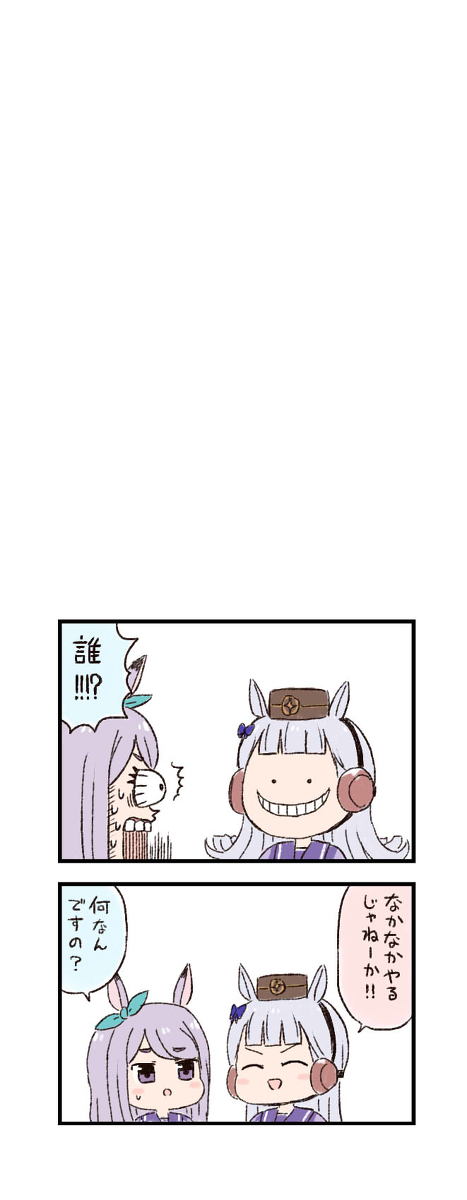 This is a pixiv picture whose title is ウマ娘わくわく4コマまんが「年越しジャンプ②」.