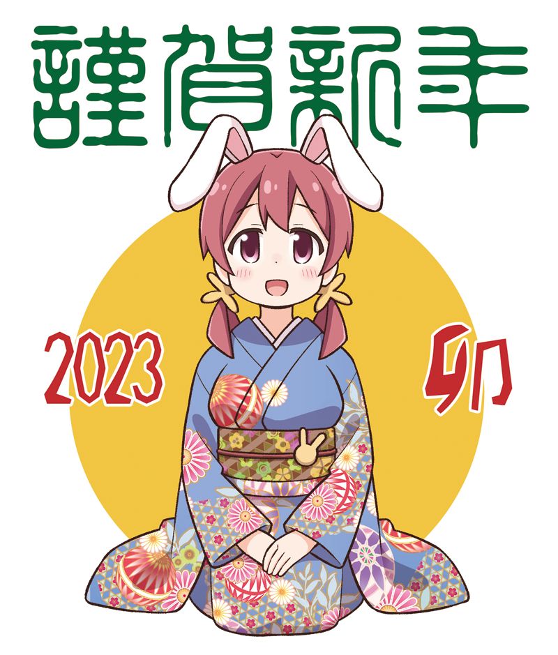 This is a pixiv picture whose title is ２０２３.