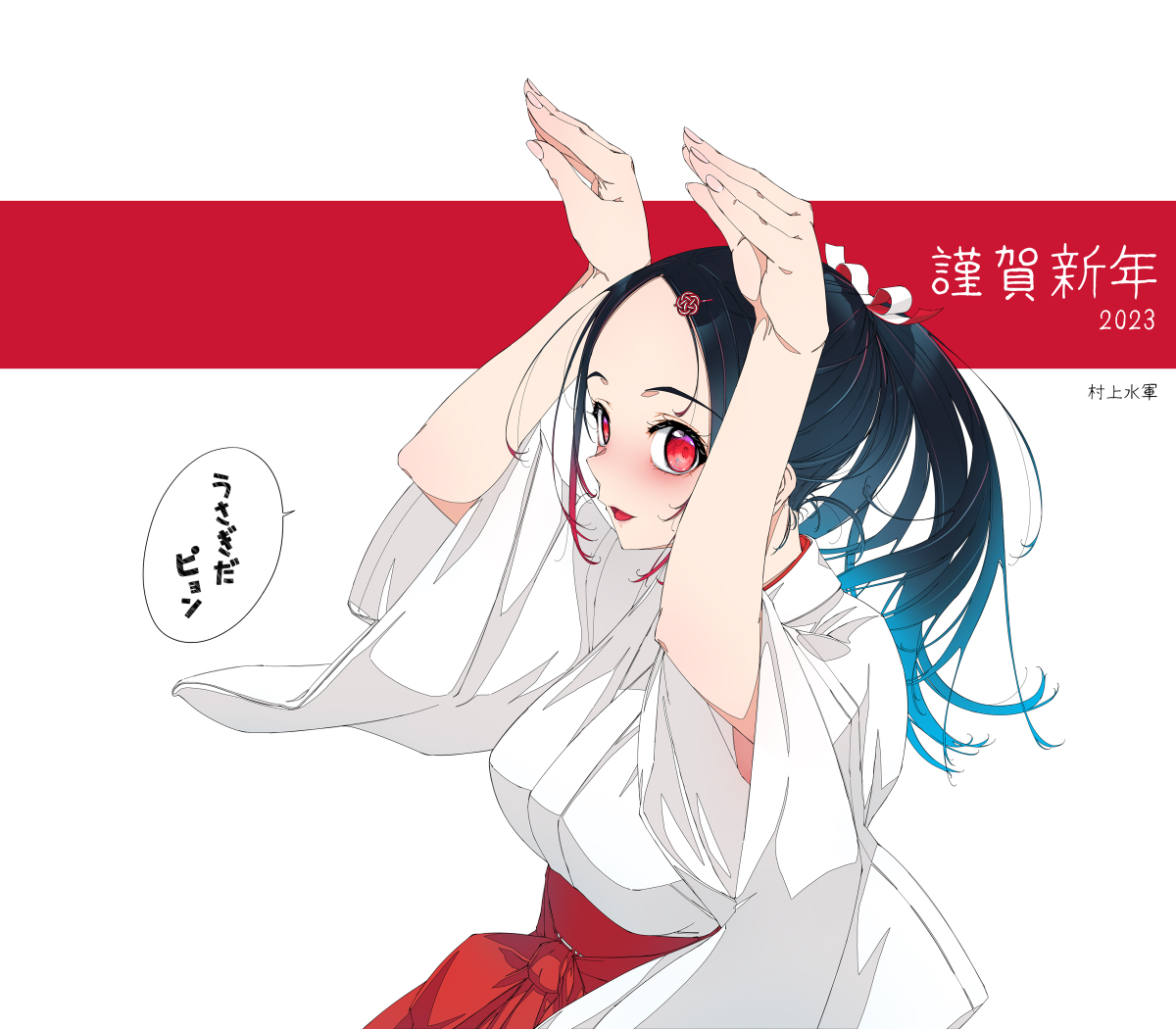 This is a pixiv picture whose title is あけましておめでとうございます.