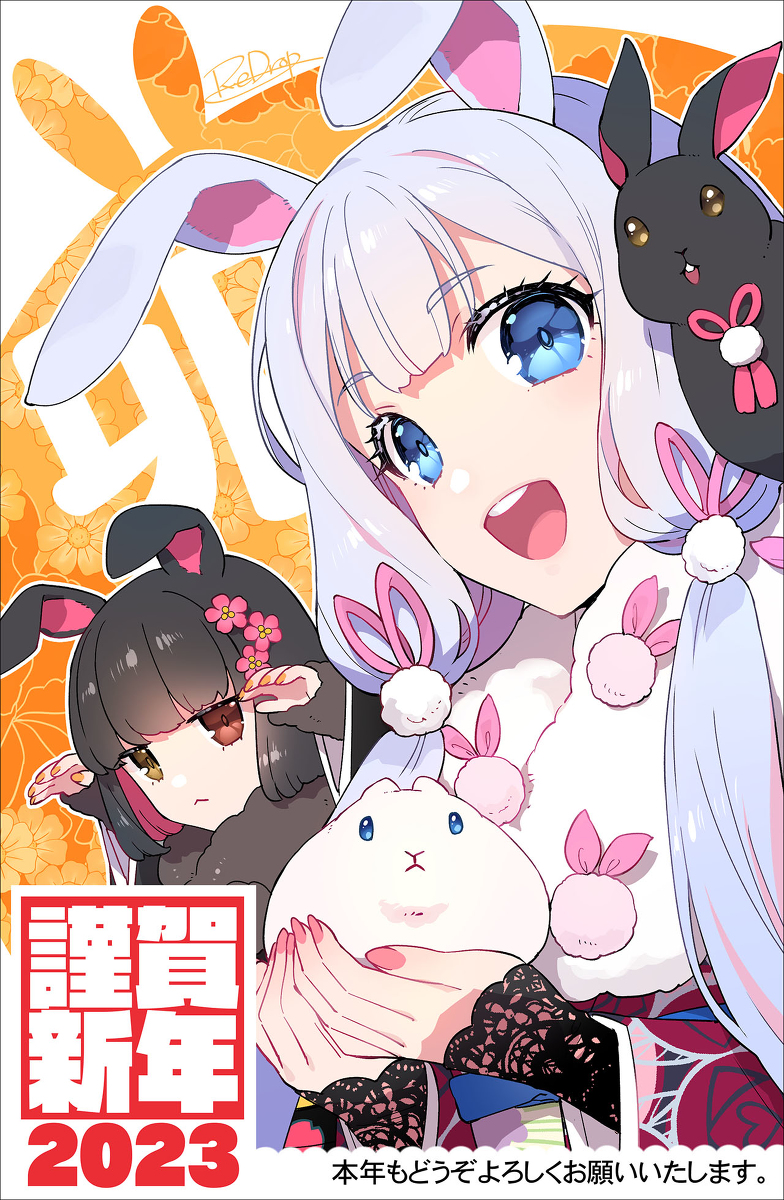 This is a pixiv picture whose title is 2023年賀.