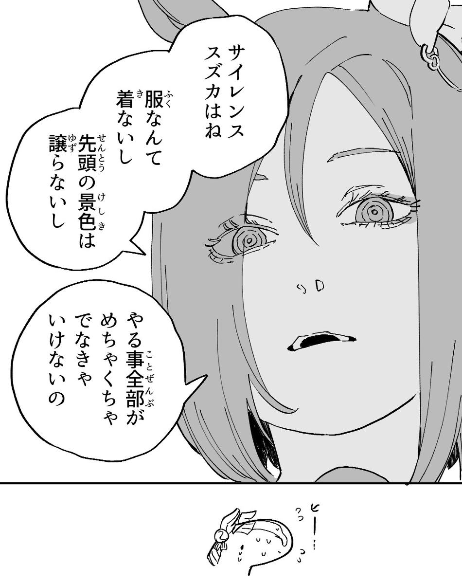 This is a pixiv picture whose title is ウマ落書きまとめ12.