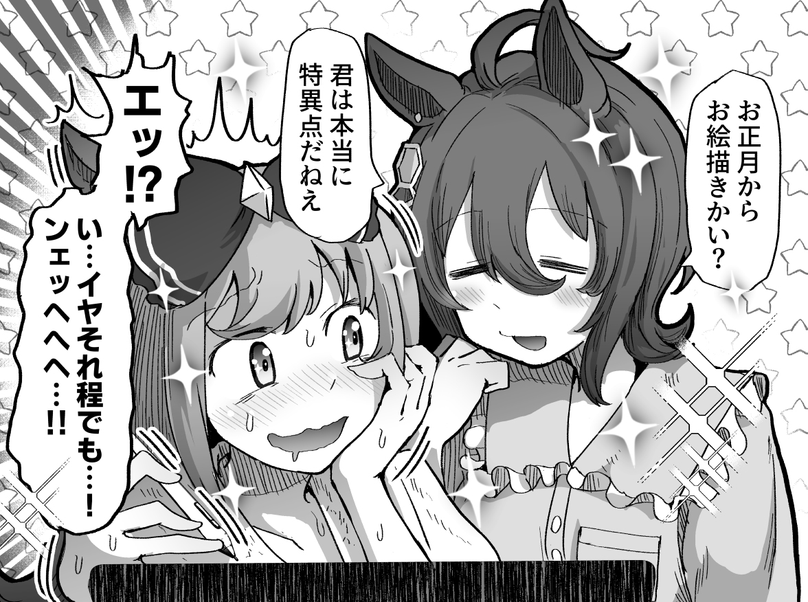This is a pixiv picture whose title is 今年もよろしくお願いします.