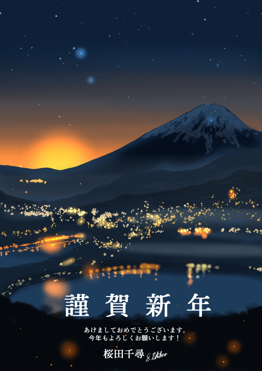 This is a pixiv picture whose title is あけましておめでとうございます！.
