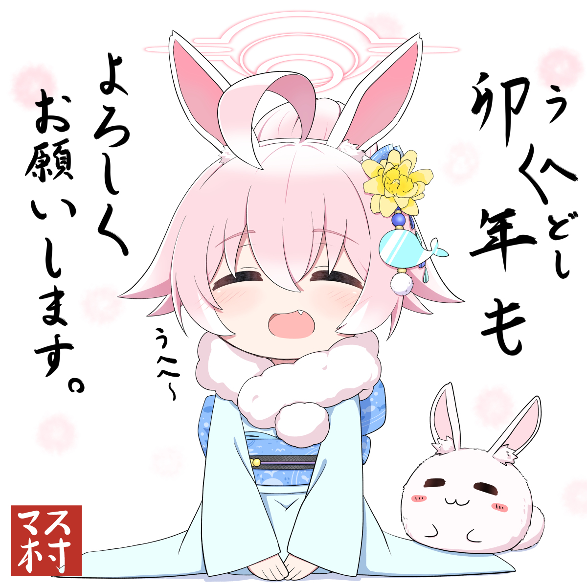 This is a pixiv picture whose title is 卯年ホシノおじさん.