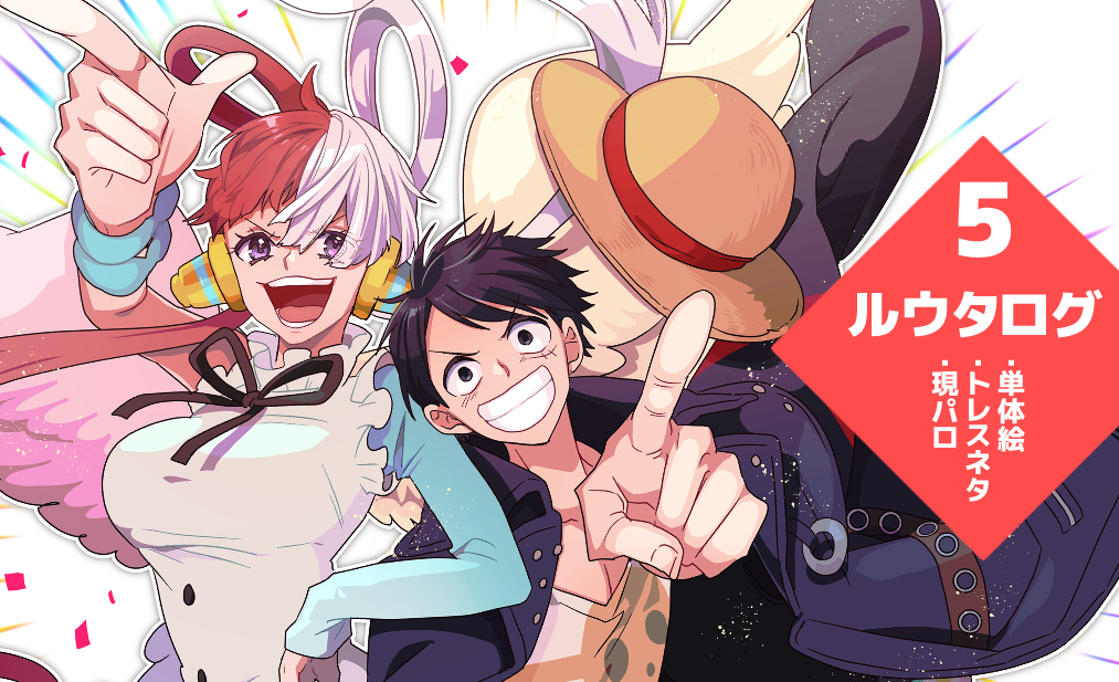 This is a pixiv picture whose title is ルウタログ５.