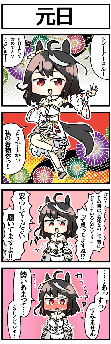 This is a pixiv picture whose title is とにかく明るいキタちゃん.