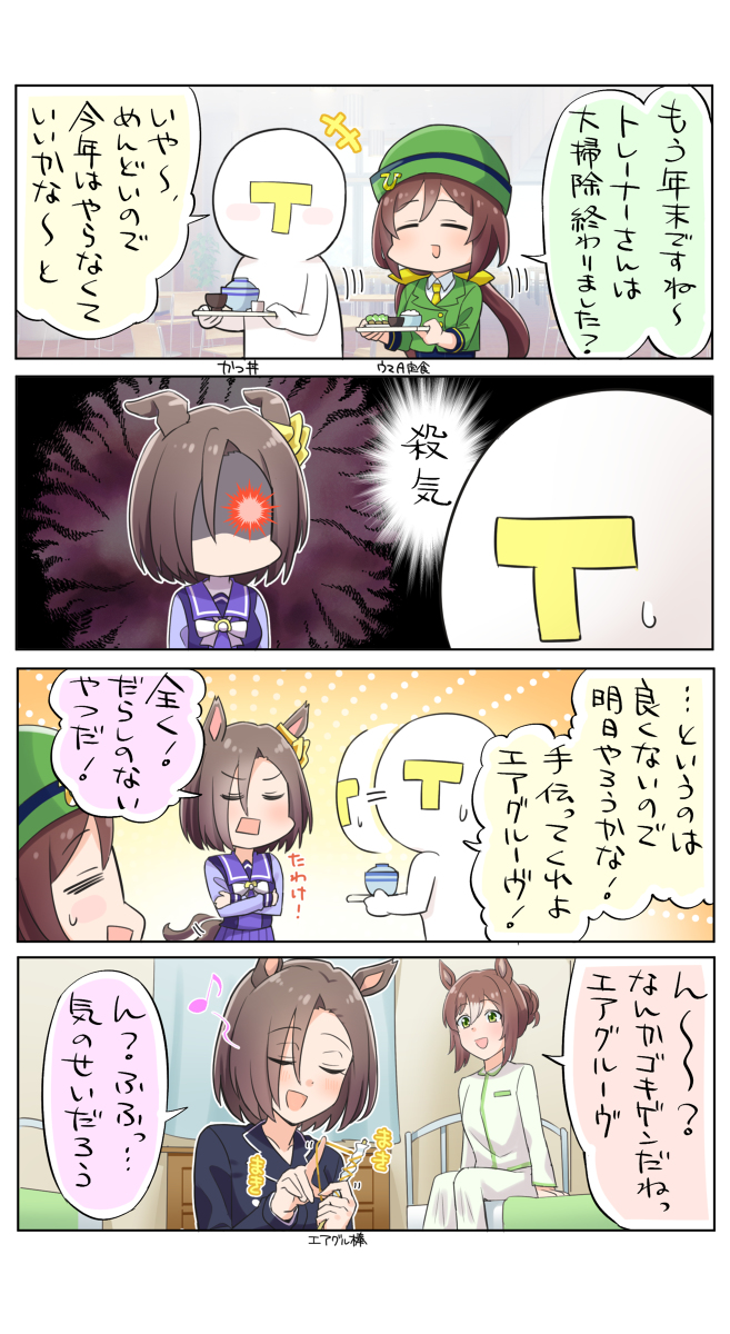 This is a pixiv picture whose title is 大掃除やった？.