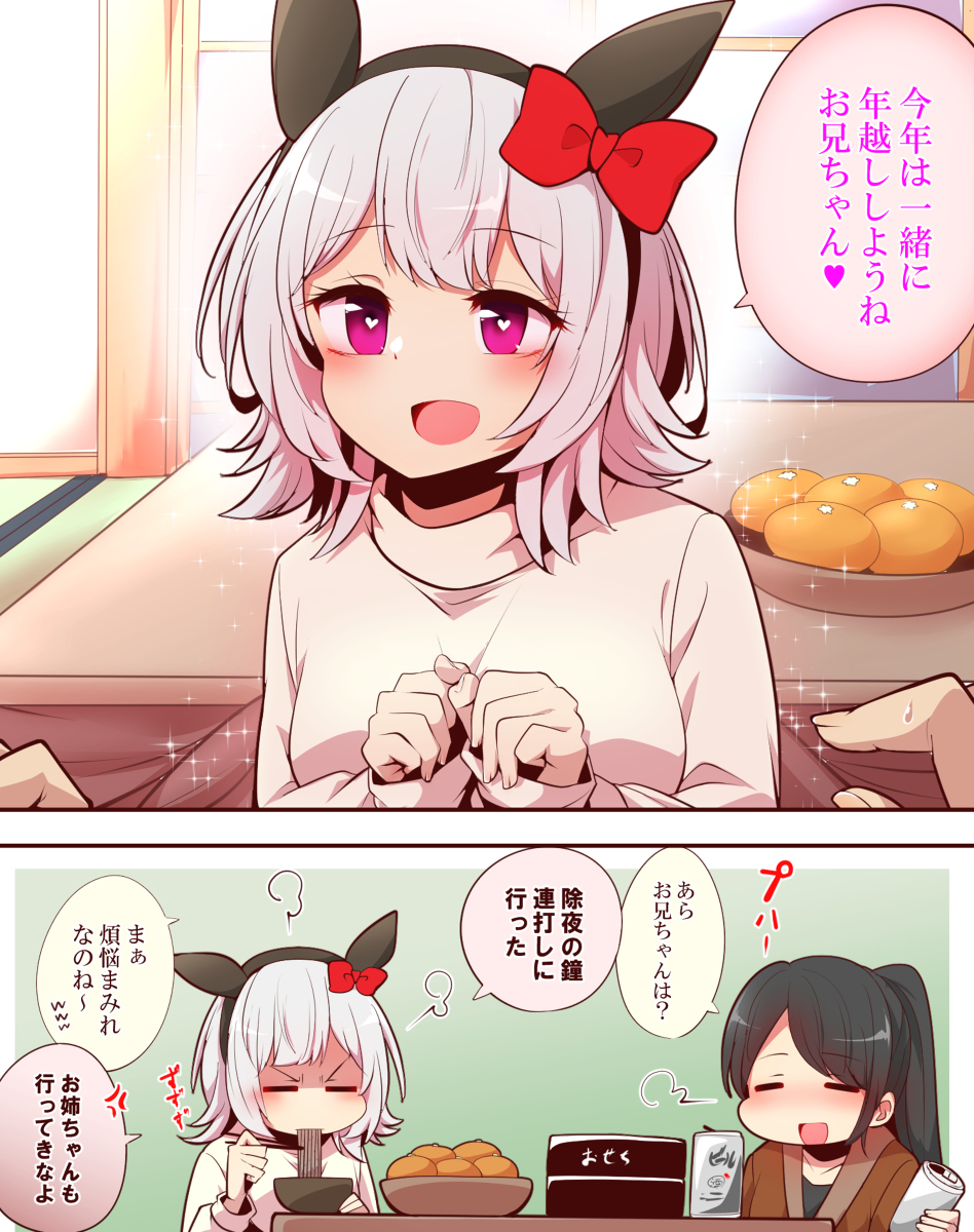 This is a pixiv picture whose title is あけましておめでとうございます。.