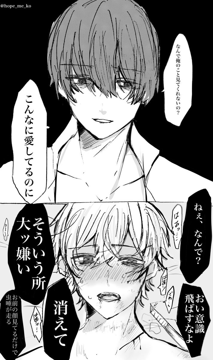 This is a pixiv picture whose title is 「大嫌い」.