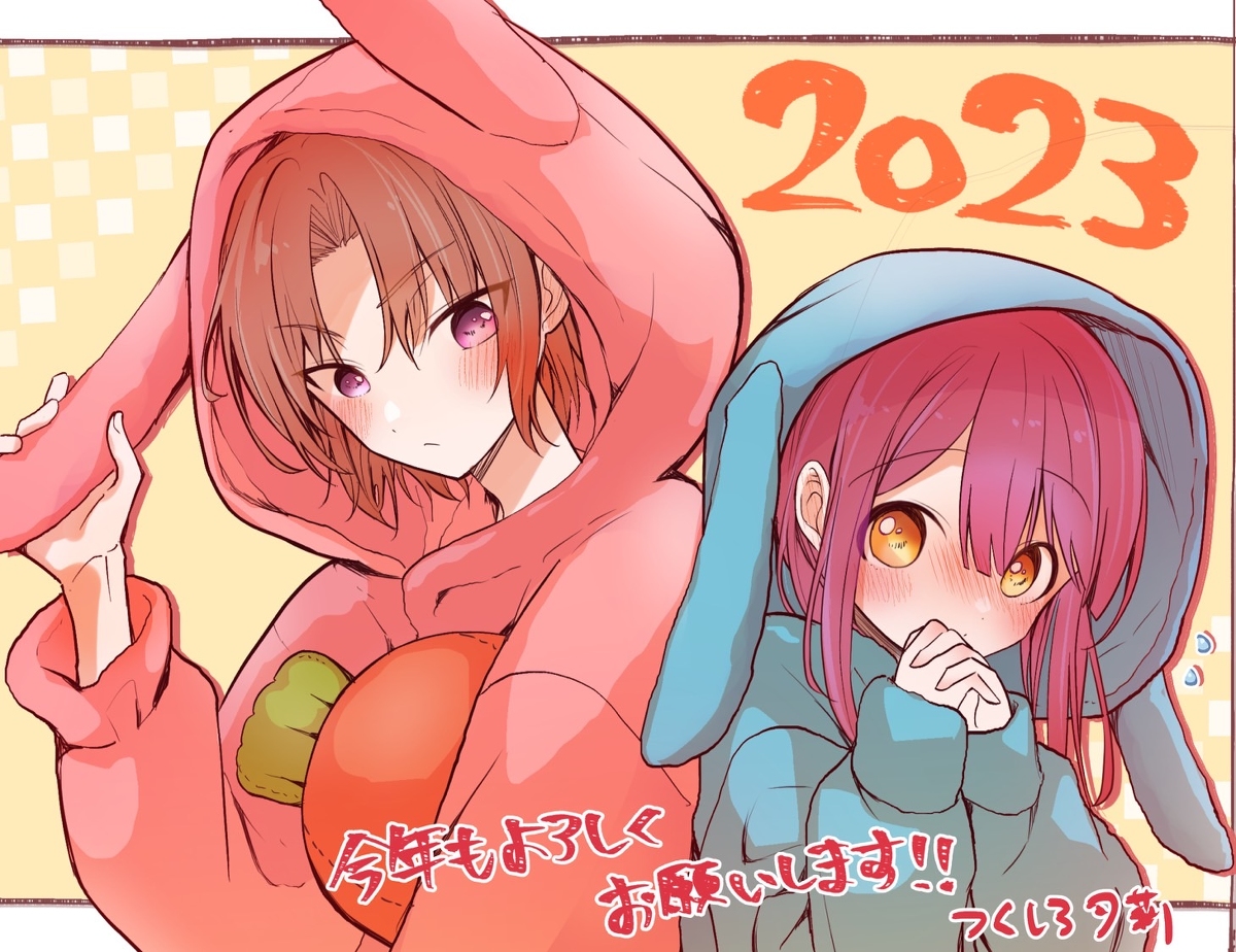 This is a pixiv picture whose title is あけましておめでとうございます🐰.