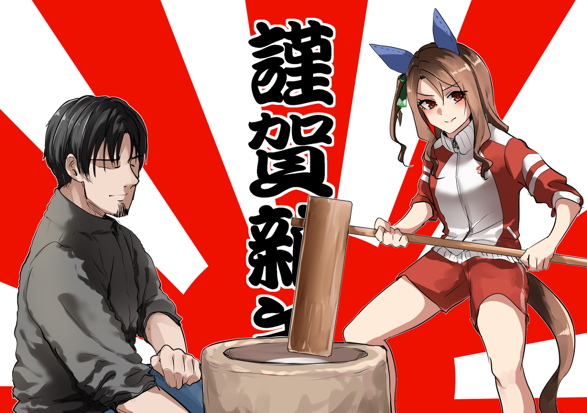 This is a pixiv picture whose title is お正月.