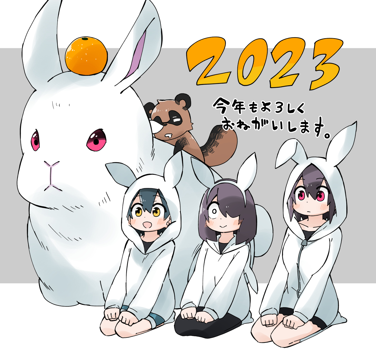 This is a pixiv picture whose title is 2023.