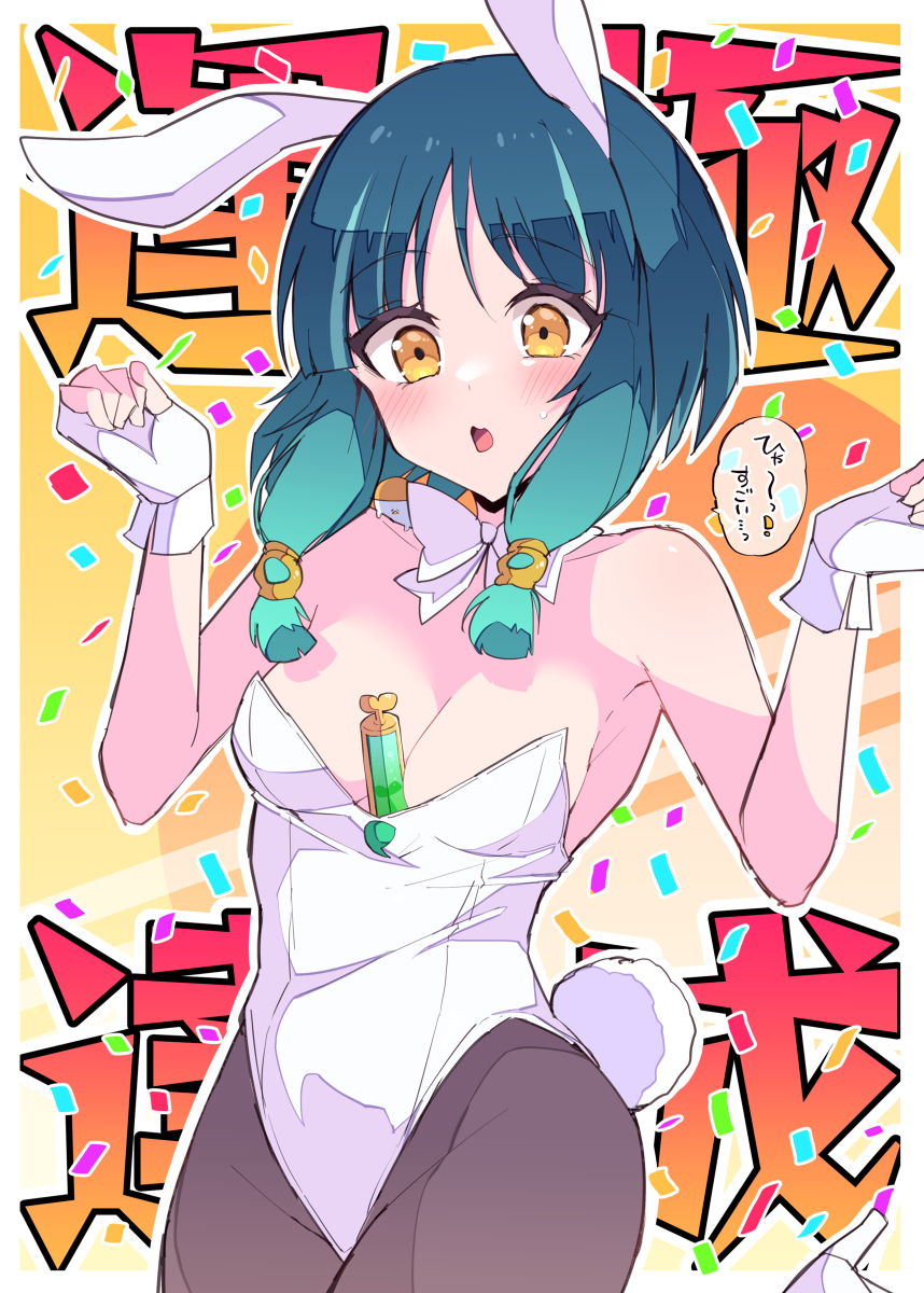 This is a pixiv picture whose title is ヤクモちゃん運極記念！！.