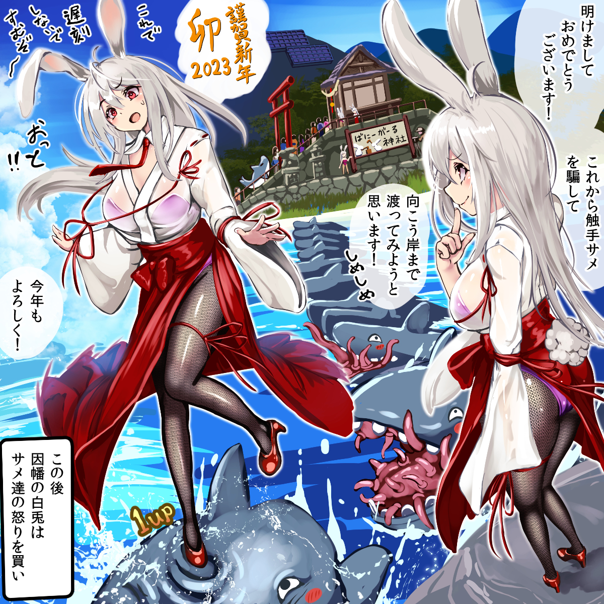 This is a pixiv picture whose title is 卯年　年賀状絵.