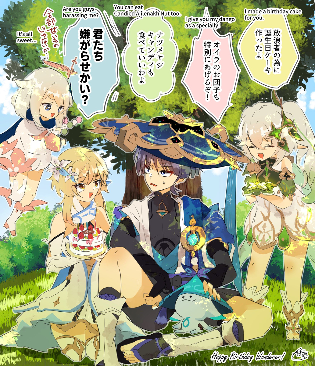 This is a pixiv picture whose title is 放浪者生誕祭2023.