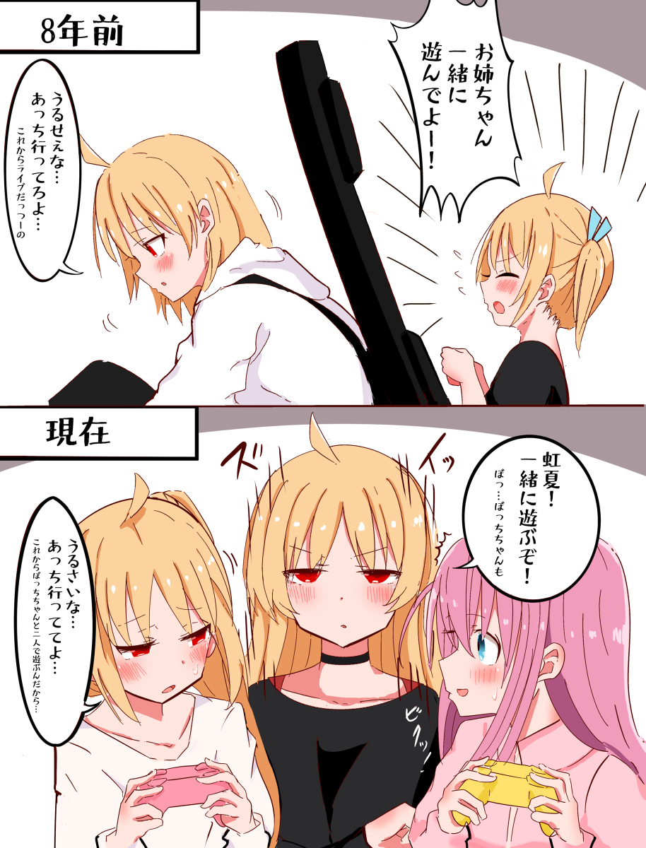 This is a pixiv picture whose title is 伊地知姉妹.