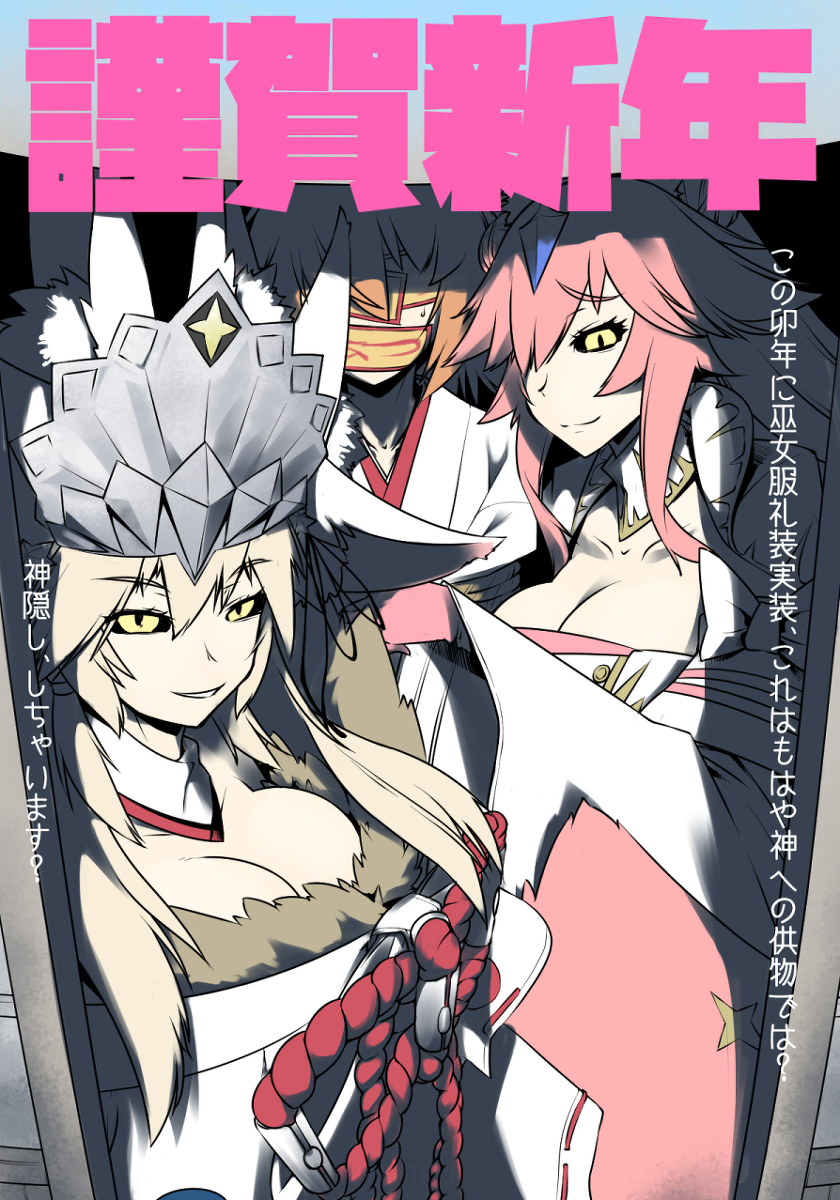 This is a pixiv picture whose title is 謹賀新年.