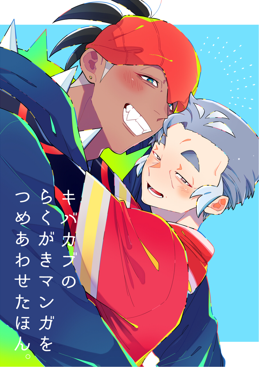 This is a pixiv picture whose title is 1/8インテ新刊サンプル【キバカブ】.