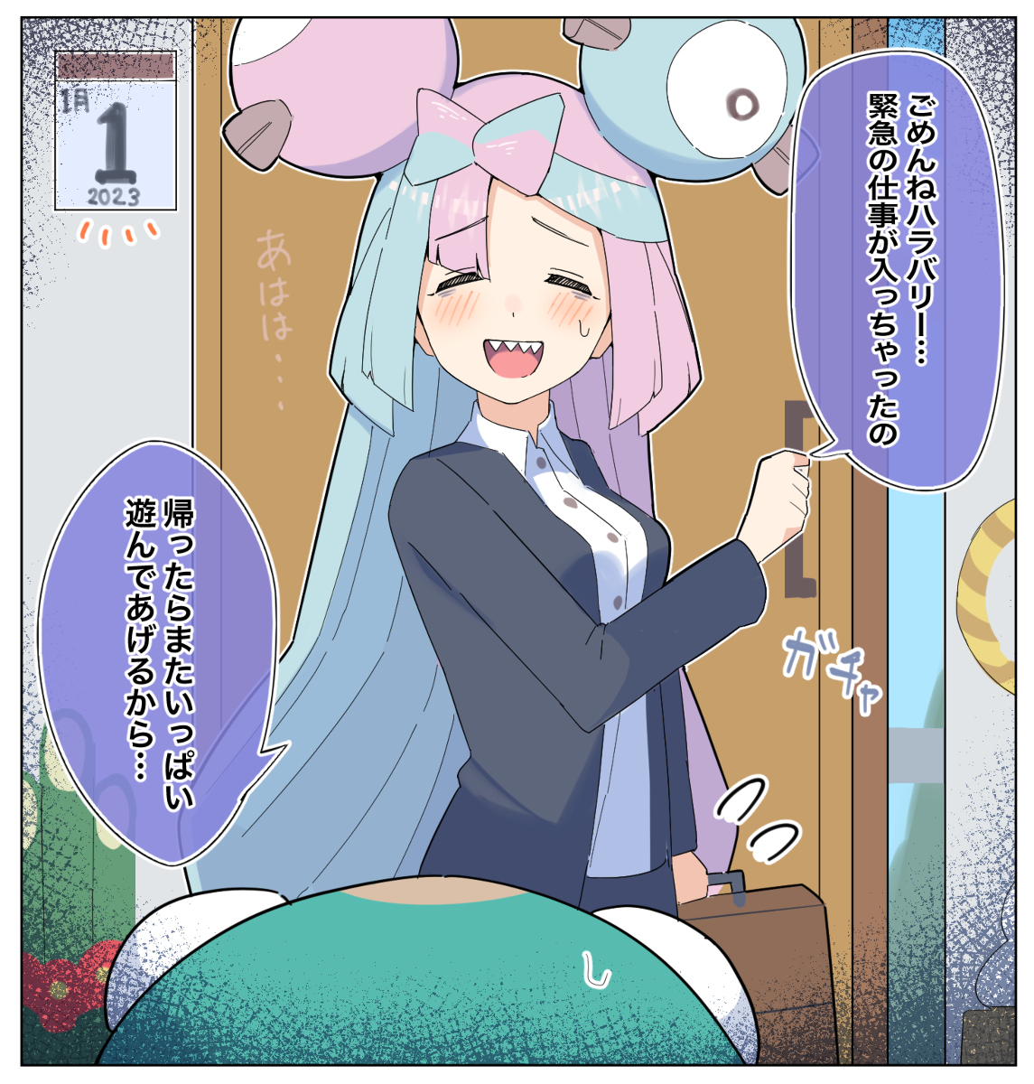 This is a pixiv picture whose title is 正月出勤ナンジャモ.
